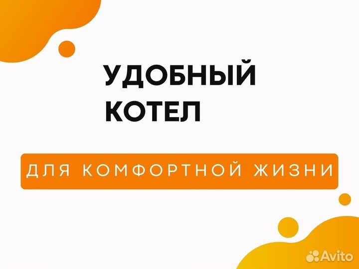 Новый Котел Твердотопливный для частного дома