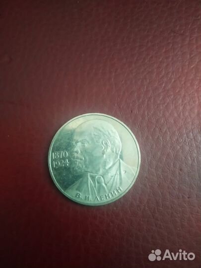Редкая монета с Лениным оригинал