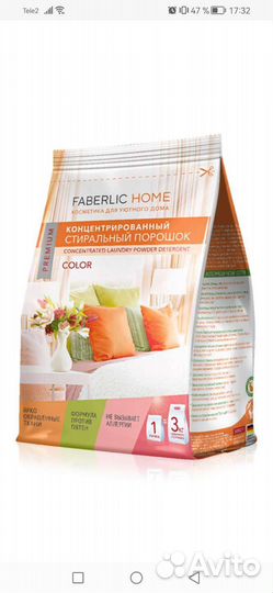 Порошок, Faberlic