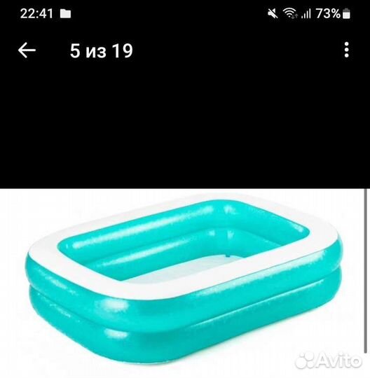 Детский надувной бассейн бу
