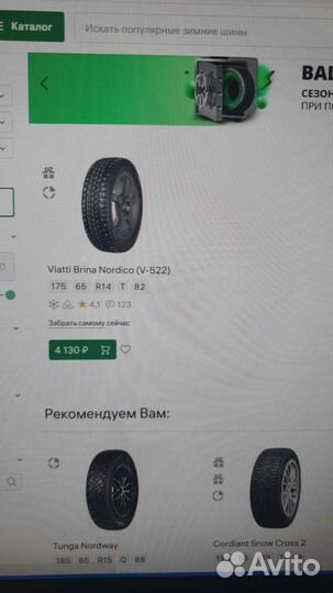 Viatti Brina Nordico V-522 175/65 R14