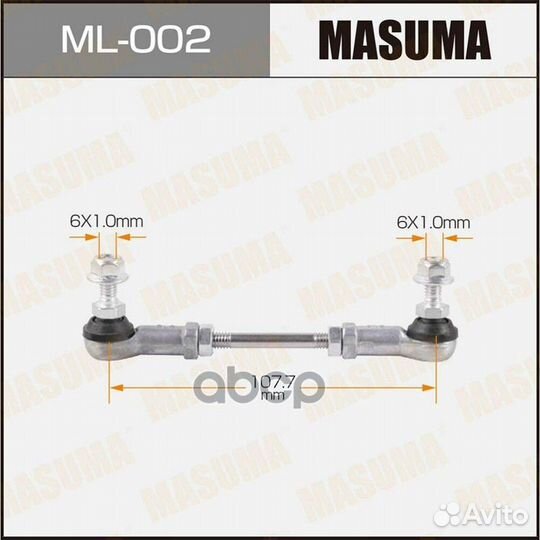 Тяга средняя ML-002 Masuma