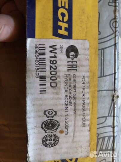 Сцепление комплект на accent 1.3-1.5 малый 200мм