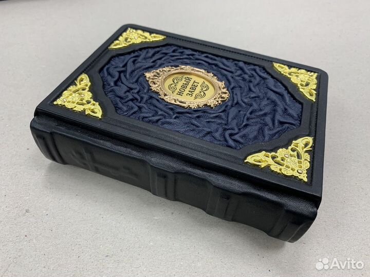 Новый завет карманный (подарочная кожаная книга)