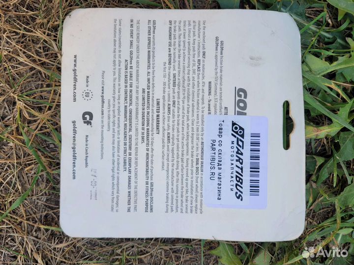 Тормозные колодки Yamaha xvs 950