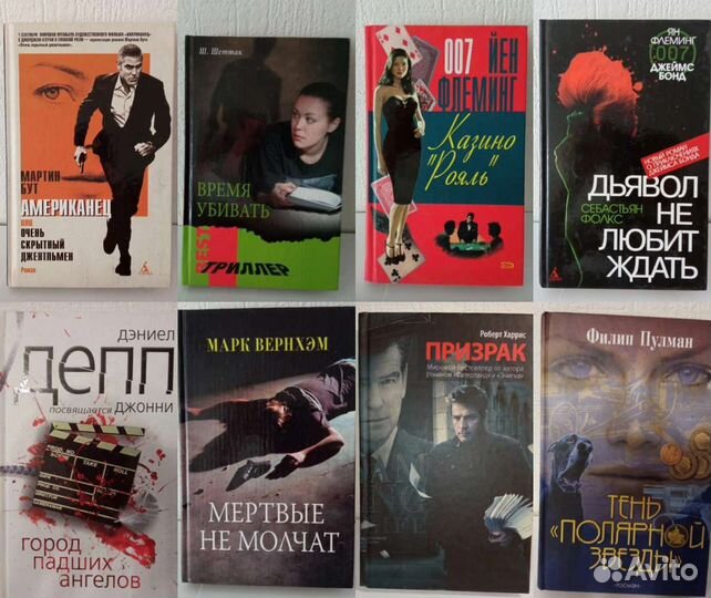 Детективы, триллеры