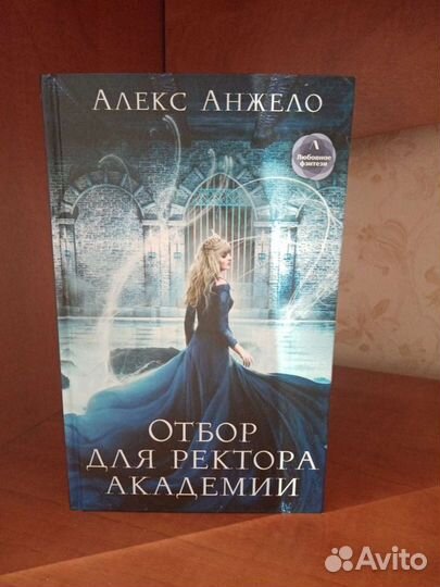 Романтическое фэнтези 3