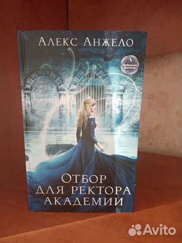 Романтическое фэнтези 3