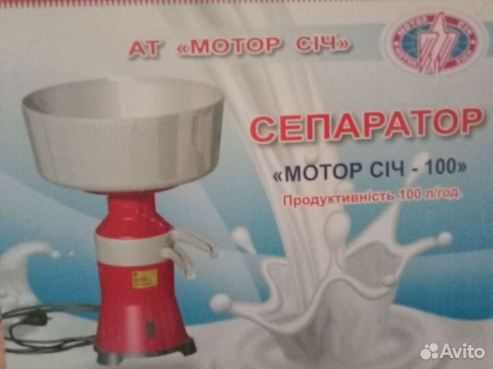 Сепаратор для молока,сыроварня