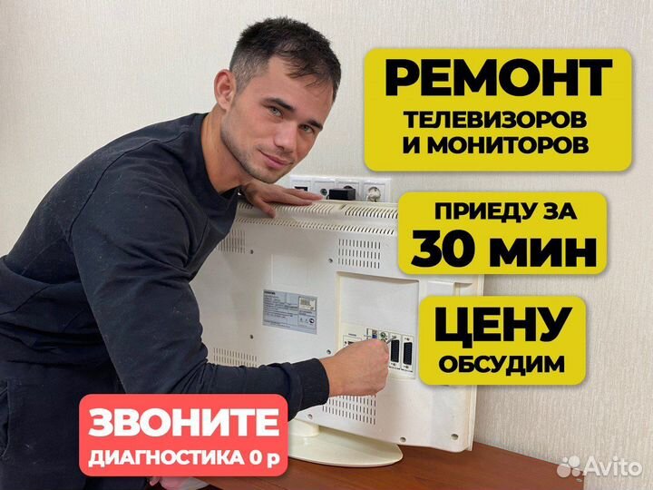 Ремонт телевизоров