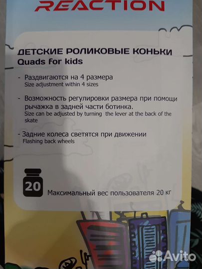 Ролики детские