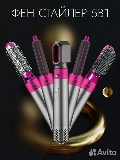 Фен для волос 5в1