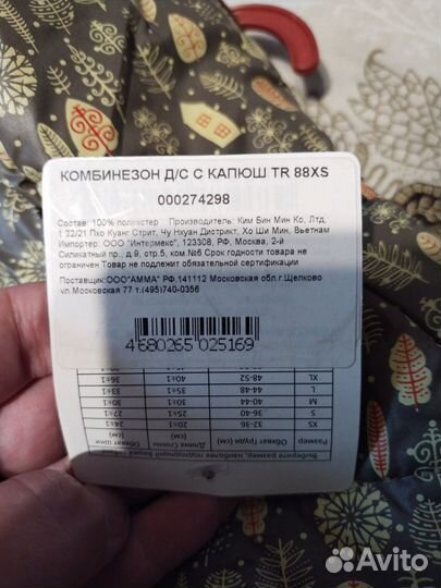 Комбинезон демисезонный для маленьких собак