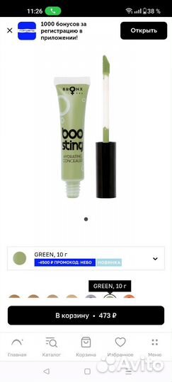 Новые beauty bomb консилер, eveline хайлайтер