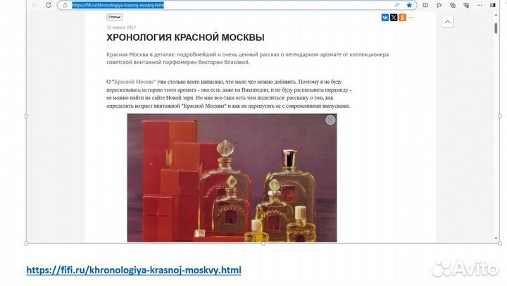 Духи «Красная Москва» выпуск к 850-летию Москвы