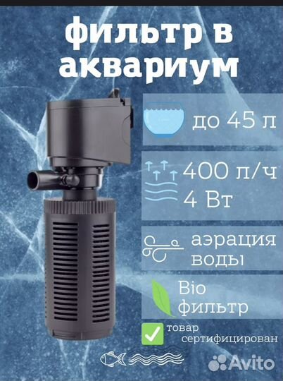 Фильтр для аквариума, компрессор