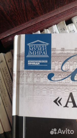 Коллекция Великие музеи мира Комсомольская правда