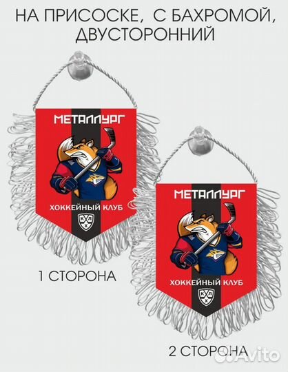 Хоккейный вымпел клубов кхл