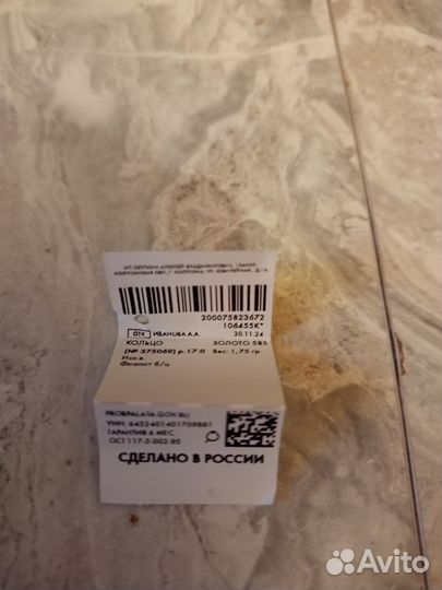 Золотое кольцо с фианитами дорожка