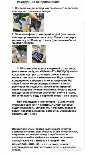 Мини кондиционер arctic air