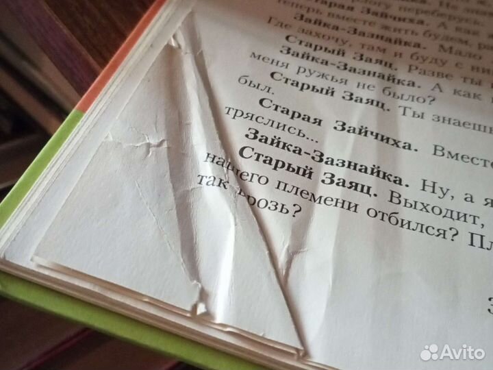 Зайка-зазнайка. С. Михалков