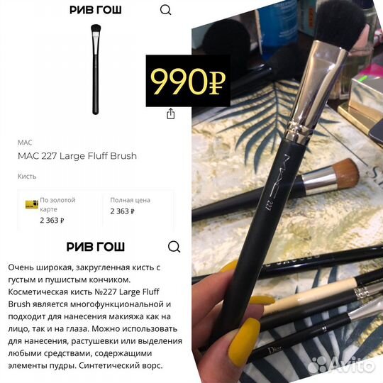 Кисти для макияжа оригиналы