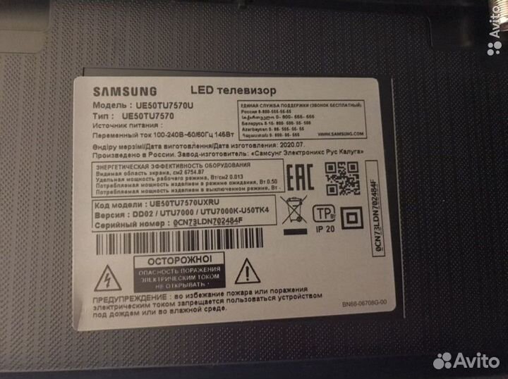 Разбор Samsung ue50tu7570