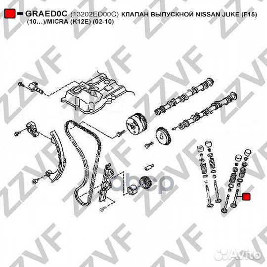 Клапан выпускной nissan juke (F15) (10:) /micra