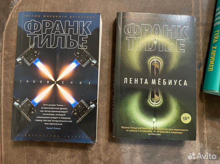 Книги зарубежная проза и детективы