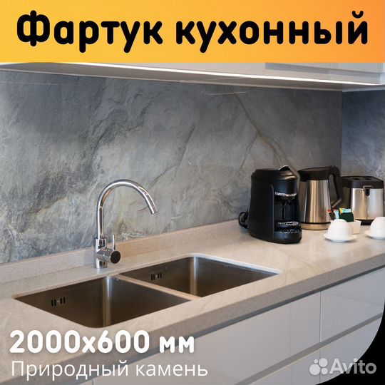 Кухонный Фартук на стену 