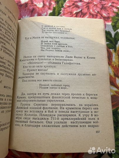 Шли девушки дорогой фронтовой 1978 А.Костенков