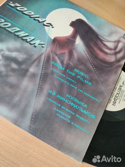 Виниловые пластинки СССР