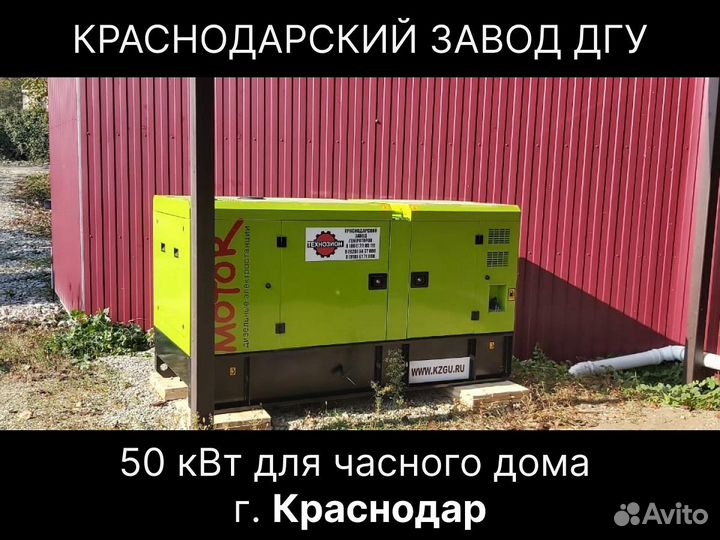 Дизельный генератор от 7 до 2500 кВт