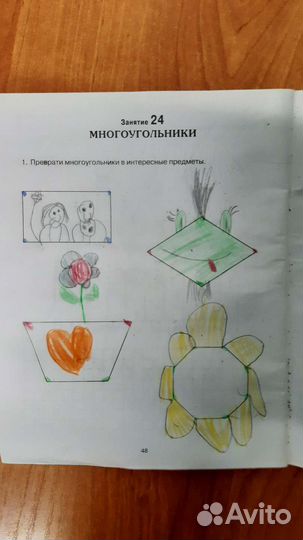 Обучение чтению от 5 до 7 лет