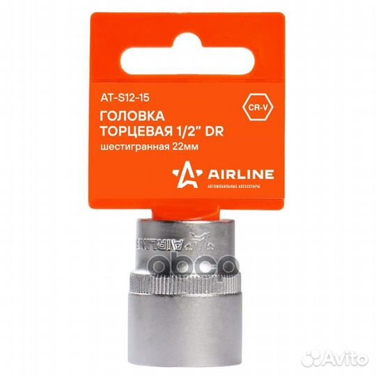 Головка торцевая 1/2 DR шестигранная 22мм пласт