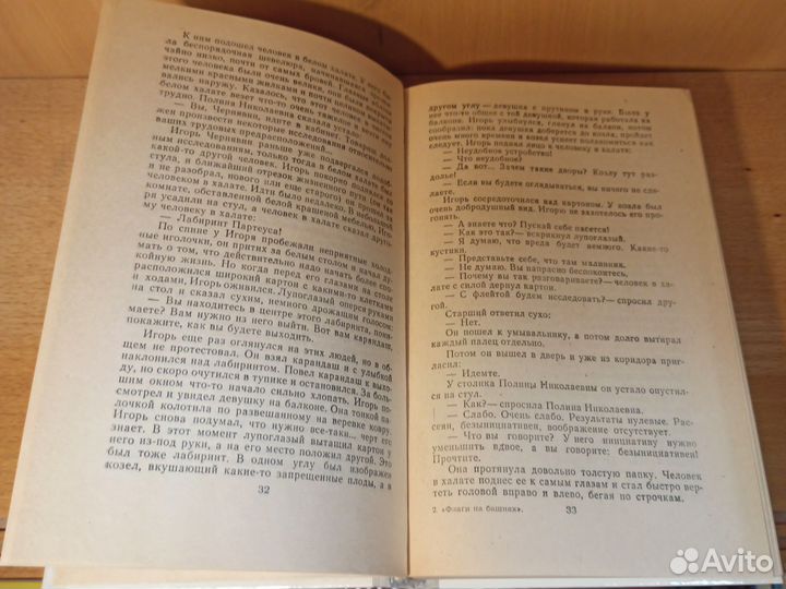 А. С. Макаренко Флаги на башнях 1981