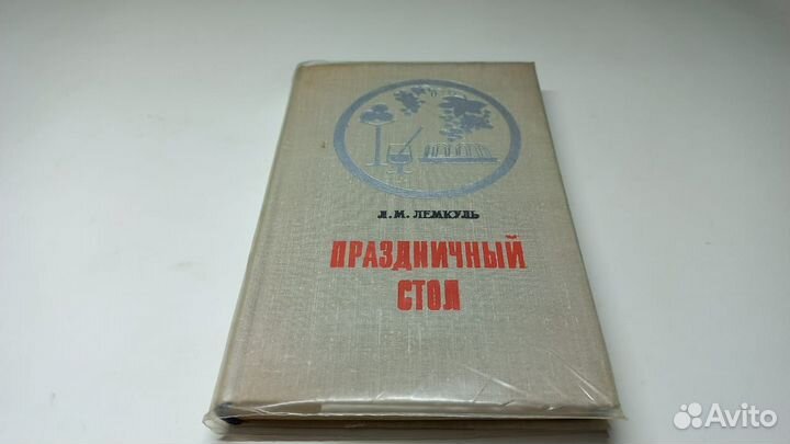 Книга записки с грумерского стола