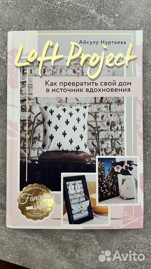 Айсулу Нуртаева интерьер