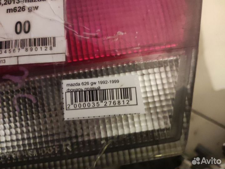 Фонарь mazda capella gw8w