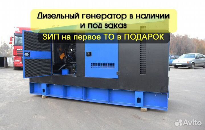 Дизельный генератор Фрегат