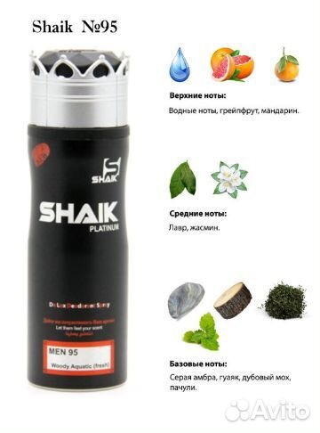 Дезодорант мужской