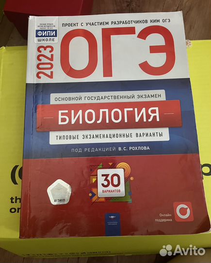 Сборник по биологии огэ