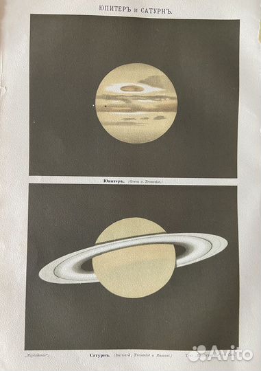 Антикварные гравюры