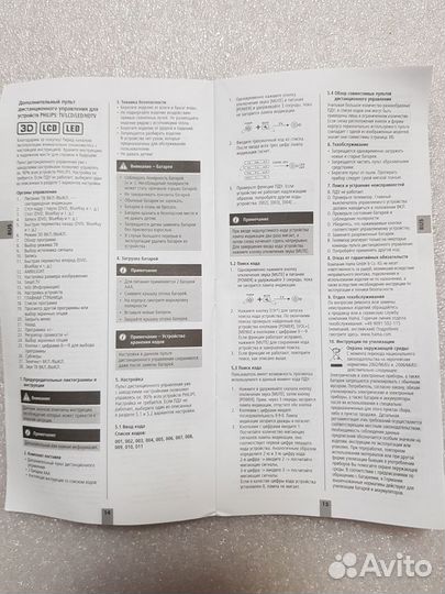 Пульт д/у Thomson для тв Philips ROC1105PHI