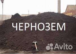 Перегной.Чернозем. Земля