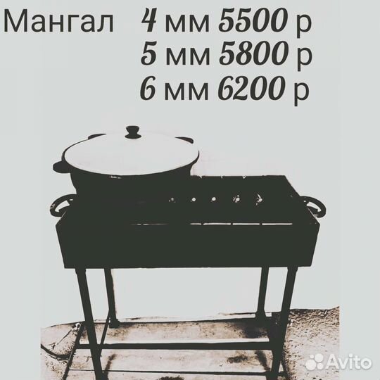 Казаны Мангалы Печи Саджи