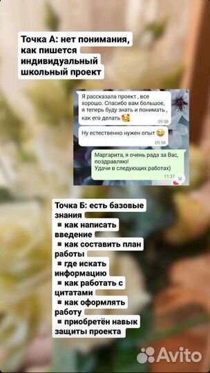 Репетитор по литературе и русскому языку