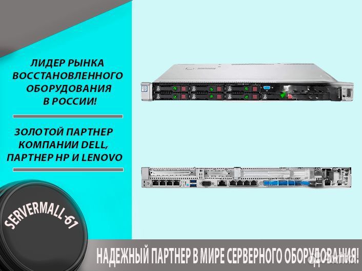 Сервер HPE DL360 Gen9 8SFF