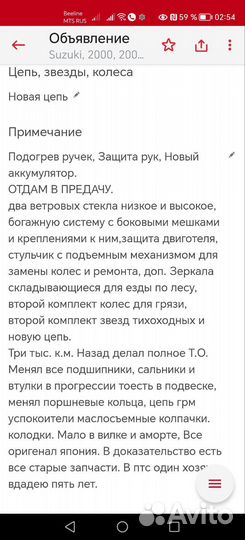 Продам Suzuki jebel 200