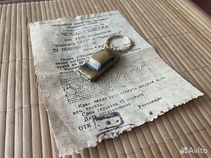 Коллекционный подарочный набор СССР ваз 2101